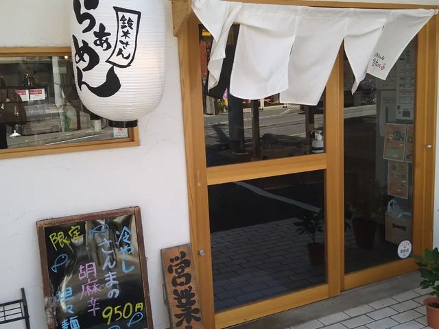 K-NAKAさんの魚骨ラーメン 鈴木さんの投稿写真2