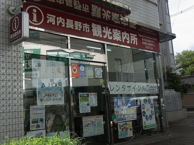 高野街道のモニュメント近くにある観光案内所には高野街道などの観光資料やパンフレットが置いてあります。_河内長野市観光案内所