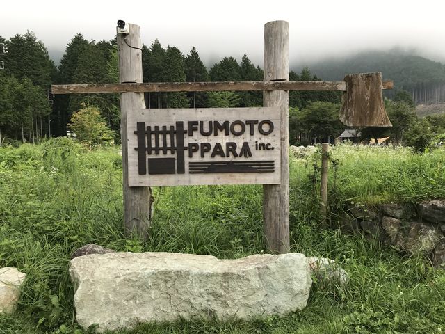 ふもとっぱら