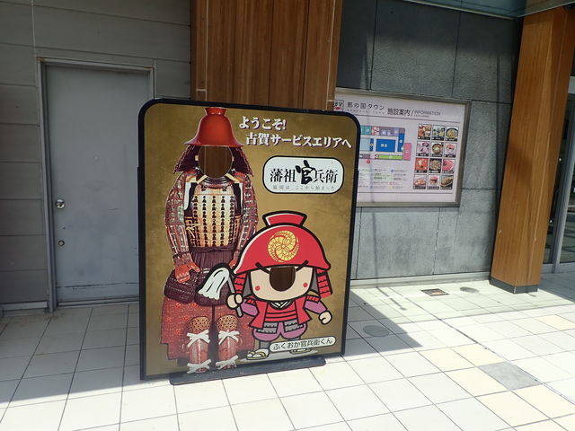 古賀サービスエリア(上り)