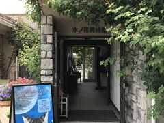 Shotaさんの河口湖木ノ花美術館への投稿写真1