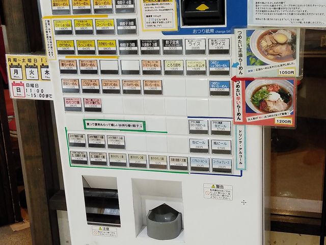 券売機制_フジメンペガサート店