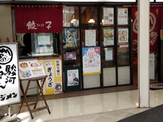ペガサートB1Fのお店_フジメンペガサート店