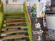 あきぼうさんの道の駅 上州おにしの投稿写真1