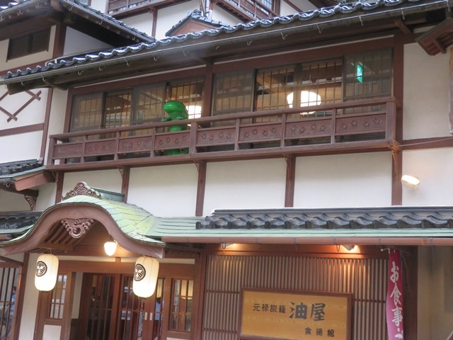 元禄旅籠 油屋