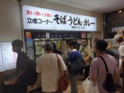 ソフトな乗り鉄たか 59歳さんの名物 万代そばの投稿写真4