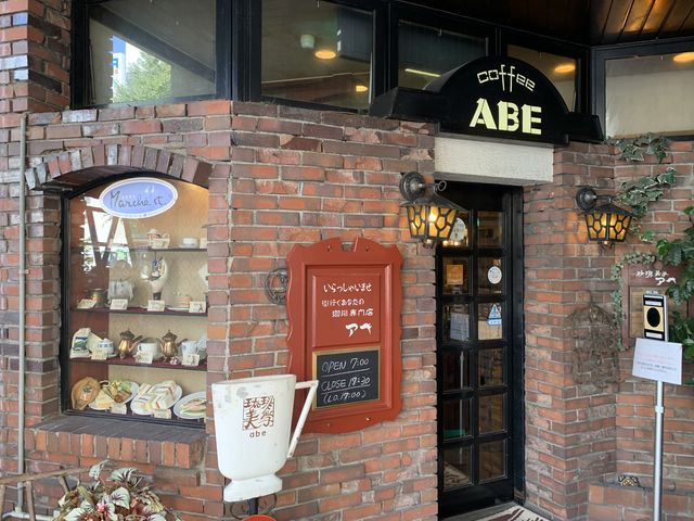 珈琲美学 アベ