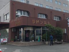 ぼたんママさんの竜王ラドン温泉への投稿写真1