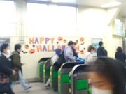 サンプルさんのJR鶴見駅の投稿写真2