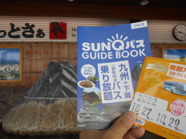 鹿児島空港 天然温泉足湯「おやっとさぁ」
