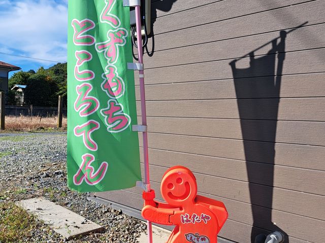 こっちまで、笑顔になります。_はたや