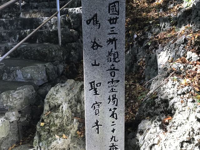 聖宝寺