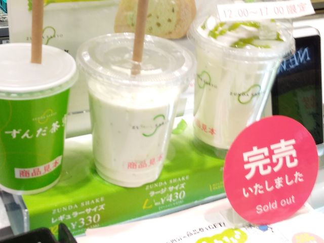3サイズ_ずんだ茶寮 エスパル仙台店