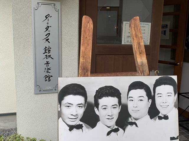エントランス_ダークダックス館林音楽館
