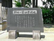 ttomuさんの野田醤油発祥の地の投稿写真1