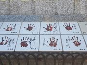 あおしさんの読売巨人軍発祥の地記念碑の投稿写真1