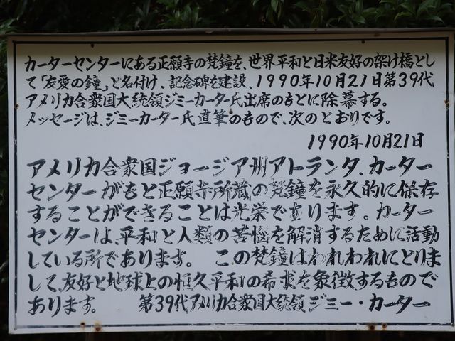 広島県三次市 正願寺_正願寺