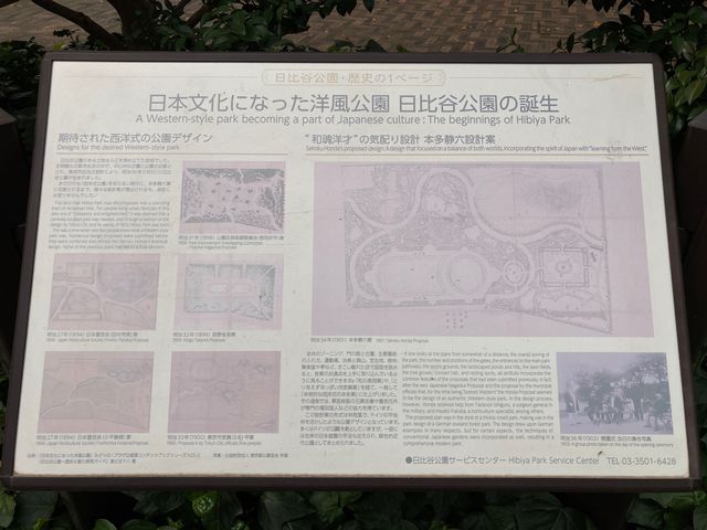 日比谷公会堂_日比谷公会堂
