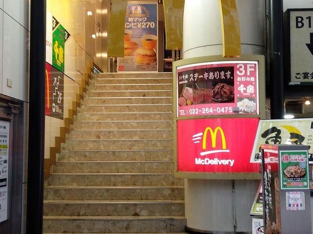 2Fのお店_マクドナルド仙台一番町四丁目店