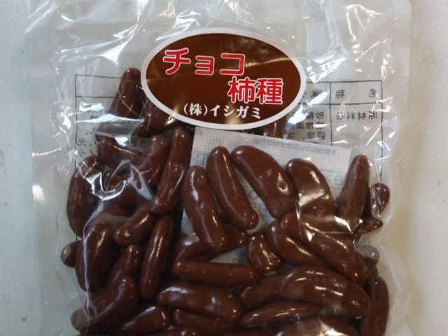チョコの甘さと柿の種の辛しょっぱさ。ポリポリが止まらない。_ぬれ煎餅 イシガミ 銚子駅前店