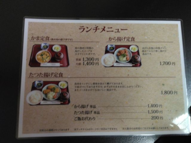お昼のメニューはごくシンプルです。_末げん