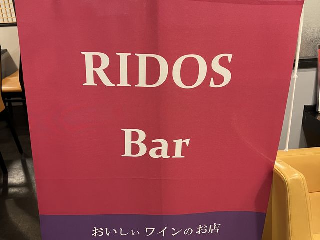 2023.4月よりwine bar始まります。5月カウンター工事開始、6月には本格ワインバー開始予定_RIDOS cafe リドスカフェ 八柱店
