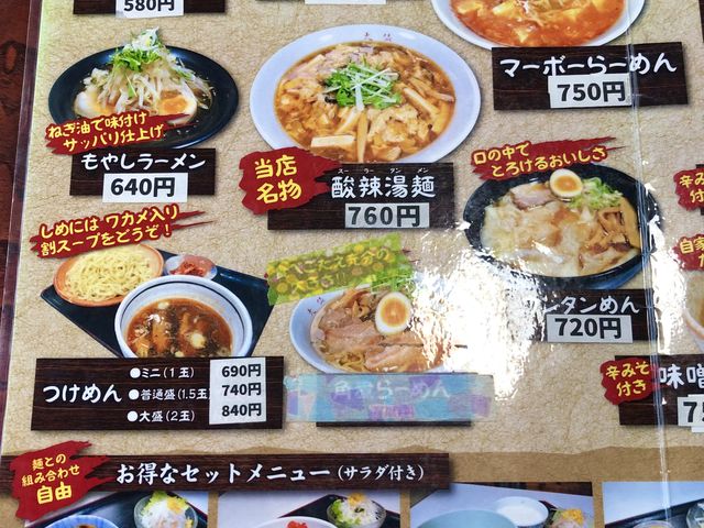 メニュー1♪_大仙