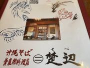 やまさんさんの楚辺の投稿写真2