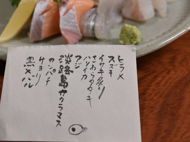 R5.4.5 造り盛り合わせ お品書き_平松食堂