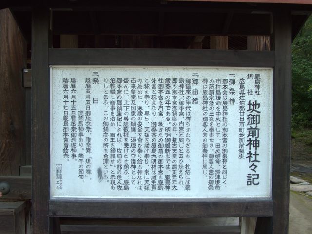 廿日市市 地御前神社_地御前神社