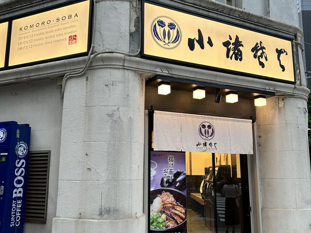 店頭_小諸そば桜橋店