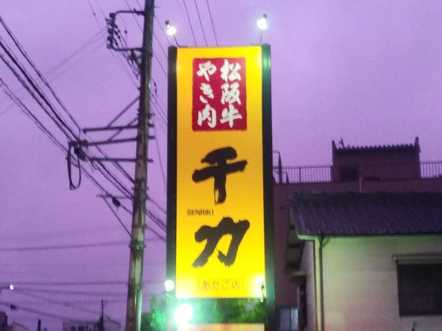 駐車スペースも広め。_千力 あたご店