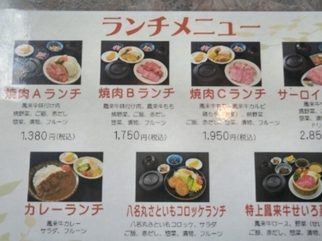 お得なランチメニュー_こんたく長篠
