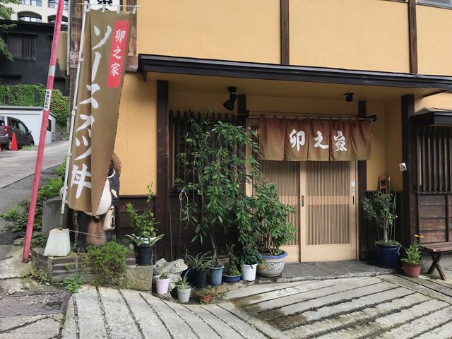 店の外観_卯之家