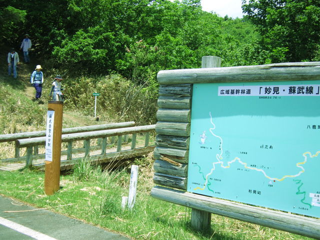 登山道入口_蘇武岳