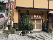 ZUNDAMさんの卯之家の投稿写真2