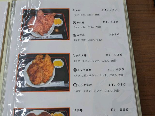 メニュー_ヨーロッパ軒丸岡分店