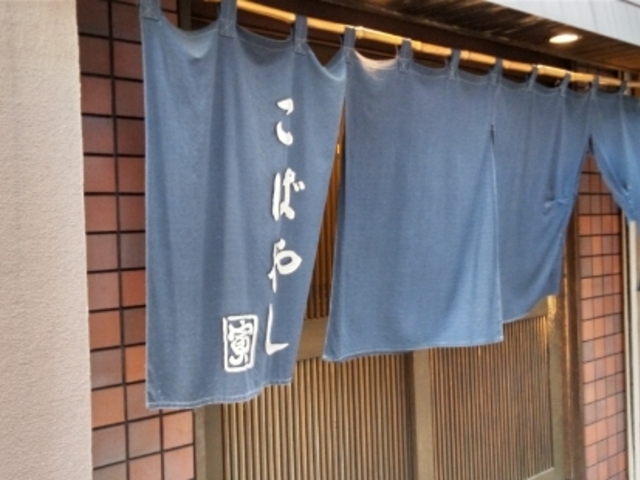 17時30分開店_こばやし