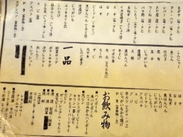 メニュー_こばやし