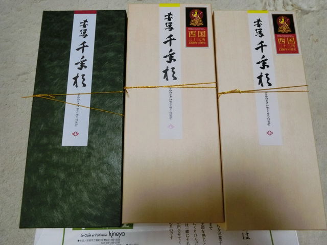 やんまあさんの杵屋の投稿写真1