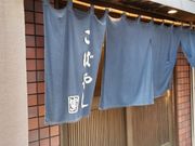 たっちゃんさんのこばやしの投稿写真1