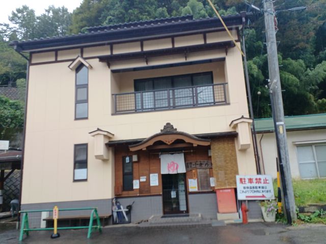朝9時一番風呂_沓掛温泉共同浴場小倉乃湯