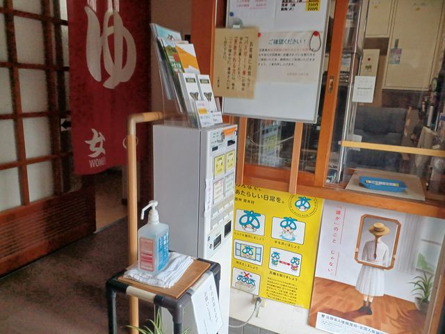 券売機で200円の入浴券を購入_沓掛温泉共同浴場小倉乃湯