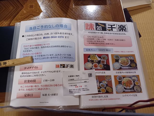 メインメニューは、天ぷら、焼き肉、釜飯など、他におつまみの種類がたくさん。_味処千楽