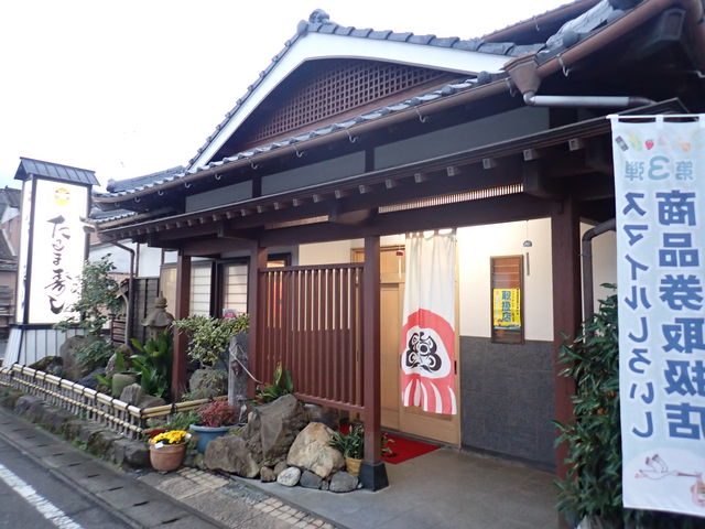店舗外観_だるま寿し