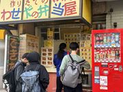 ひーちゃんさんのわせだの弁当屋の投稿写真2