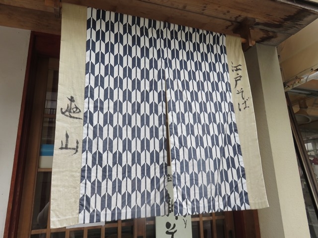 遊山