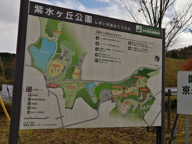 案内板_紫水ケ丘公園