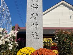 笠間稲荷神社の写真1