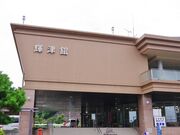 まりもさんの坊津歴史資料センター輝津館の投稿写真1